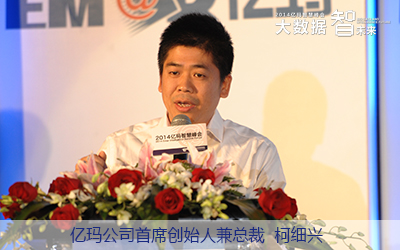 億瑪公司創(chuàng)始人兼總裁柯細(xì)興 億瑪公司創(chuàng)始人兼總裁柯細(xì)興