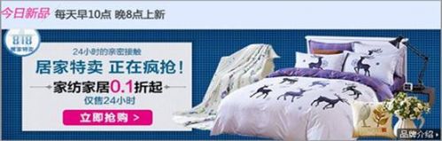 易博DSP唯品會(huì)案例