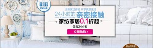 易博DSP唯品會(huì)案例